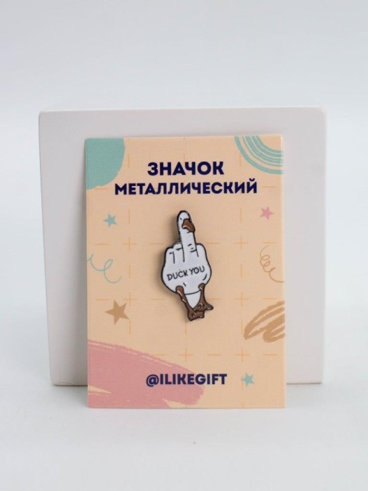 Значок &quot;Duck you&quot; 