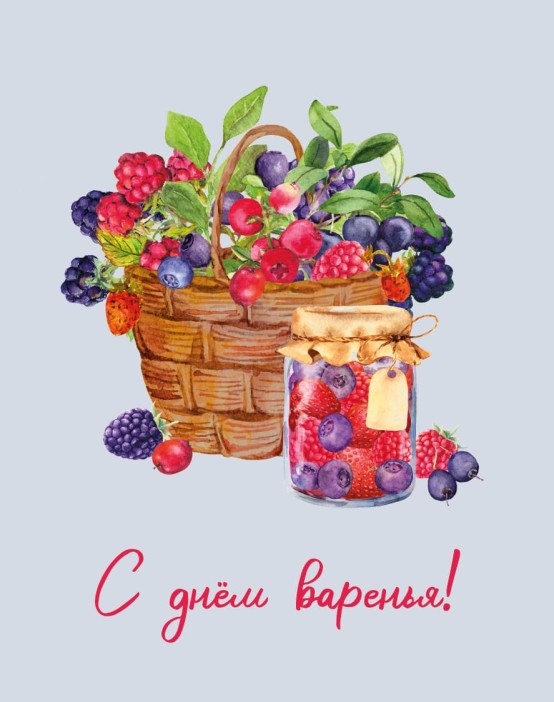 Набор мини открыток 10 шт. «С днём варенья!», 7.5*9.5 см 