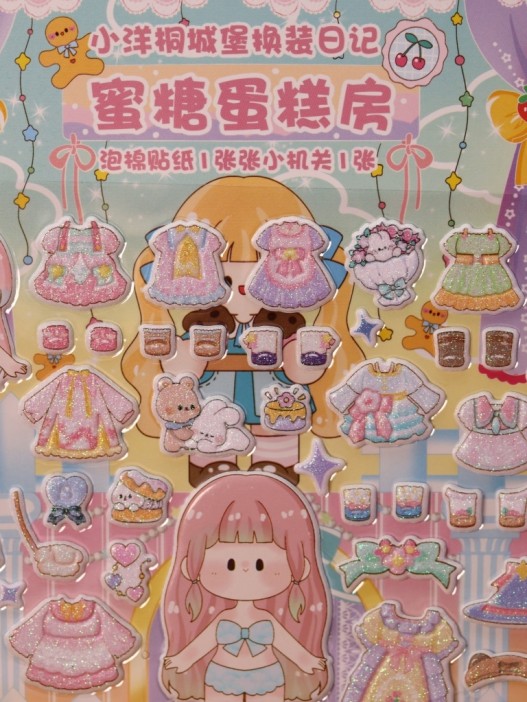 Наклейки &quot;Собери наряды для принцессы&quot;, love kiss (21,5*21,5 см) 