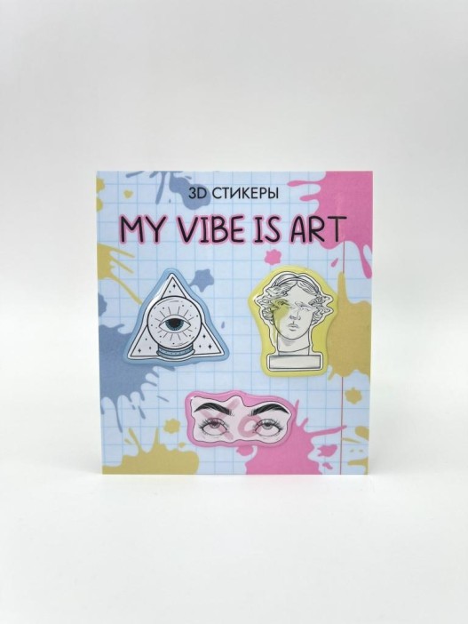 Набор 3D стикеров для телефона 3 шт. &quot;My vibe is art&quot; 