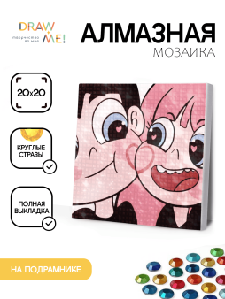 Алмазная мозаика на подрамнике Draw Me! «Love», (20*20 см)