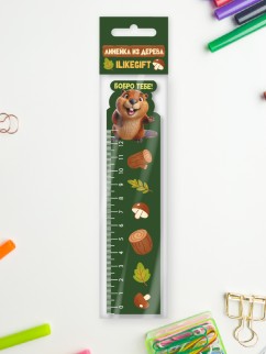 Линейка ECO из дерева iLikeGift "Бобро тебе"