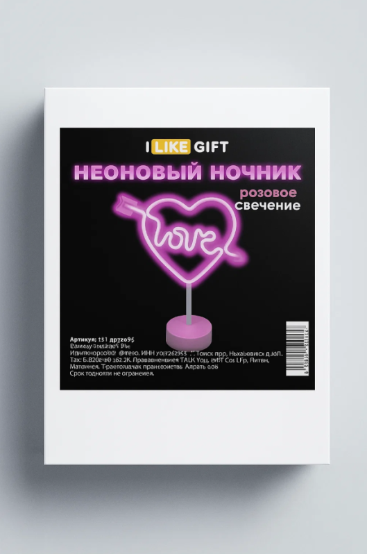 Неоновый светодиодный ночник настольный "Любовь в сердце", розовое свечение (32,5*29 см)