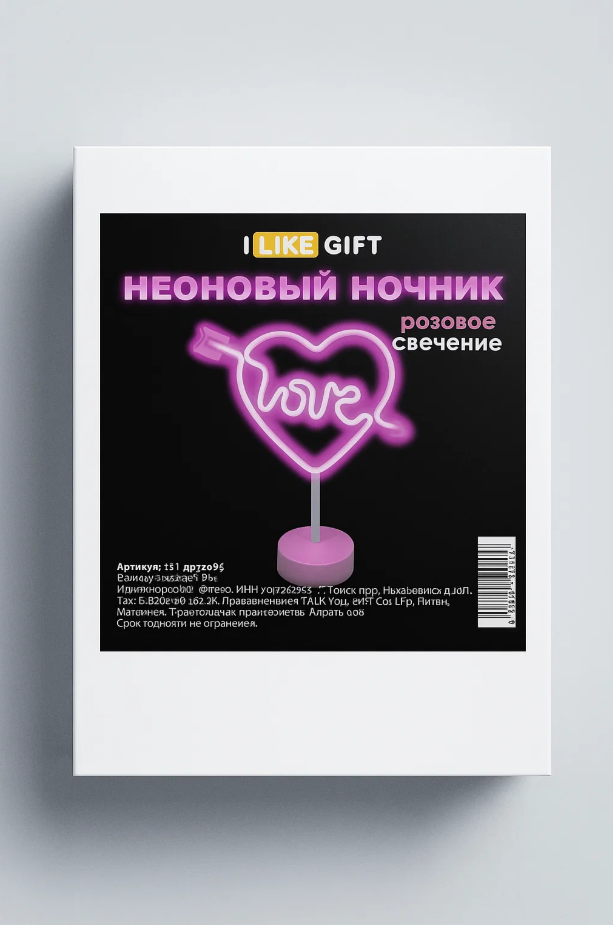 Неоновый светодиодный ночник настольный "Любовь в сердце", розовое свечение (32,5*29 см)