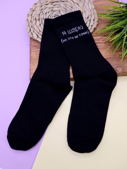 Носки мужские «Я шарю, но это не точно», чёрный, р. 40-45 