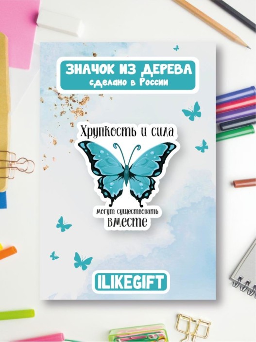 Значок ECO из дерева iLikeGift «Хрупкость и сила могут существовать вместе» 
