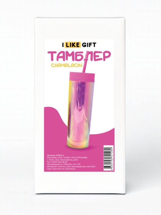 Тамблер iLikeGift &quot;Chameleon&quot;, pink 