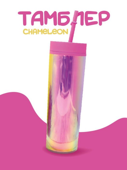 Тамблер iLikeGift &quot;Chameleon&quot;, pink 