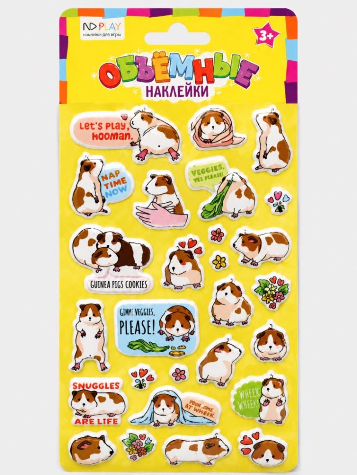 Объемные наклейки "Хомяки" (11*22,5см)
