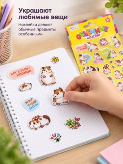 Объемные наклейки "Хомяки" (11*22,5см)