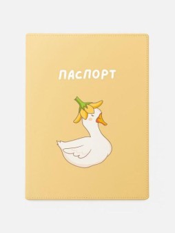 Обложка для паспорта «Beautiful goose», плотность 280 мкм