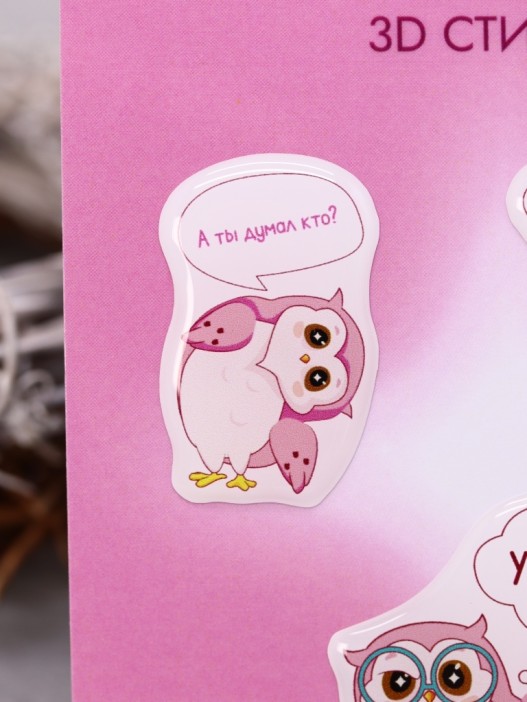 Набор 3D стикеров для телефона 3 шт. &quot;SOVA vibe&quot; 