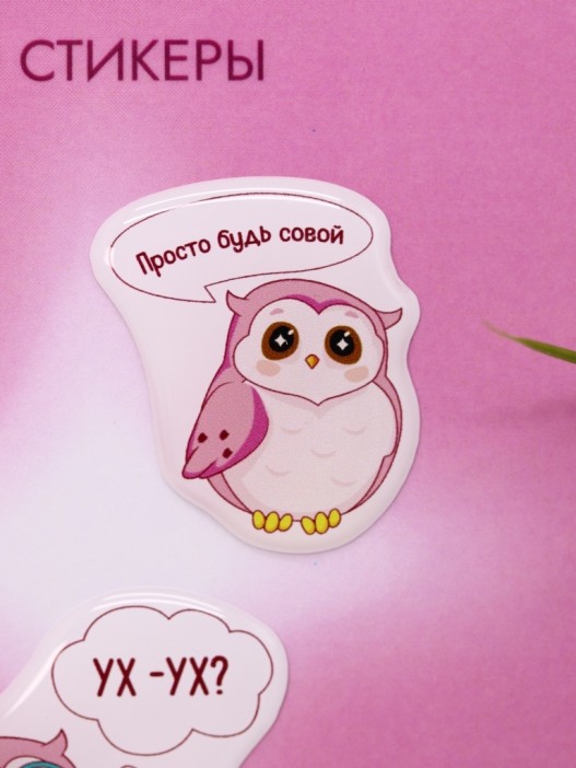 Набор 3D стикеров для телефона 3 шт. &quot;SOVA vibe&quot; 