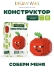 Конструктор Draw Me! "КРАСНОЕ ЯБЛОКО" (156 деталей), 5*5*4 см
