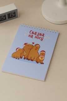 Скетчбук «Капибары. Сказка на носу», 14х20 см, плотность 100 гр