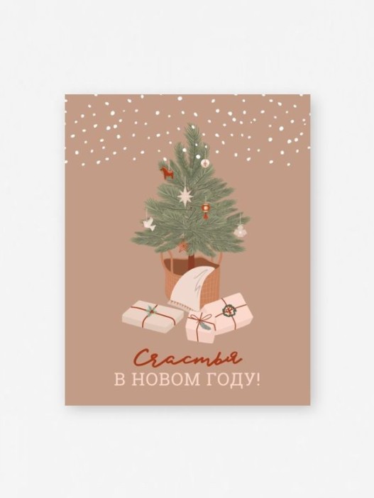 Набор мини открыток 10 шт. «Счастья в новом году!», 7.5*9.5 см 