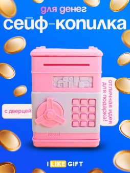 Копилка-сейф "Почтовый ящик", розовый (11х8 см)