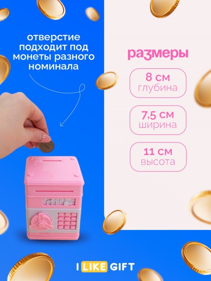 Копилка-сейф "Почтовый ящик", розовый (11х8 см)