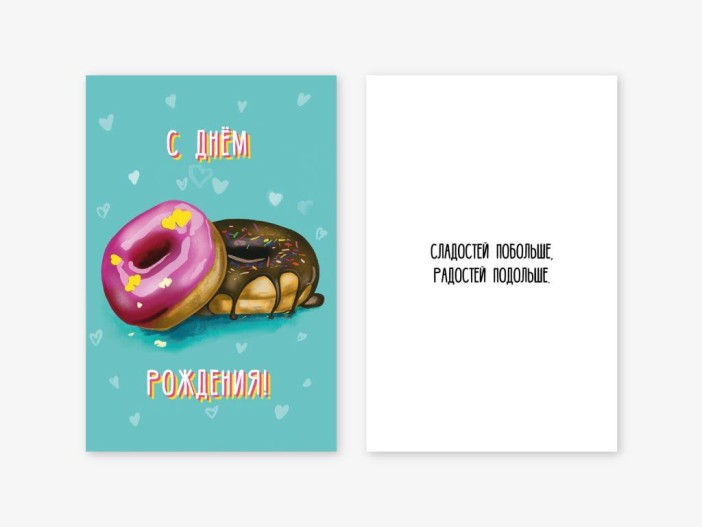 Набор двойных открыток 5 шт. «Сладостей побольше, радостей подольше», 10*15 см 