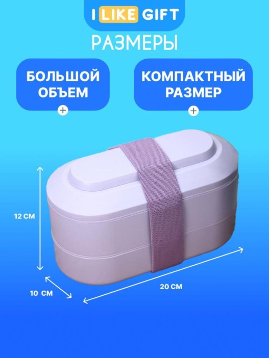 Ланчбокс "Everyday", purple (ложка+вилка) 