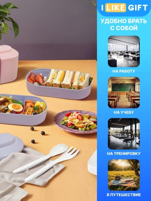 Ланчбокс "Everyday", purple (ложка+вилка) 