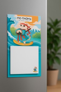 Магнитный блок для заметок  ПО-ПЛАНУ. &quot;Кот-сёрфер&quot;, плотность 80 г.
