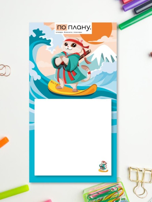 Магнитный блок для заметок  ПО-ПЛАНУ. &quot;Кот-сёрфер&quot;, плотность 80 г. 
