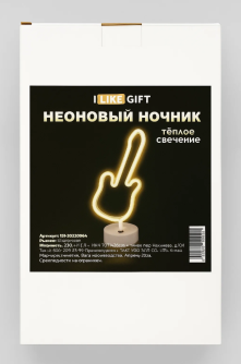 Неоновый светодиодный ночник настольный "Играй на гитаре", теплое свечение (14*30,5 см)