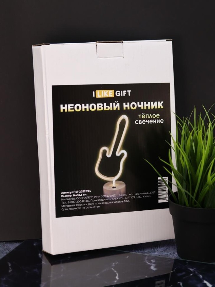 Неоновый светодиодный ночник настольный "Играй на гитаре", теплое свечение (14*30,5 см)