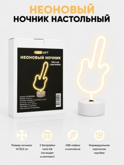 Неоновый светодиодный ночник настольный "Играй на гитаре", теплое свечение (14*30,5 см)