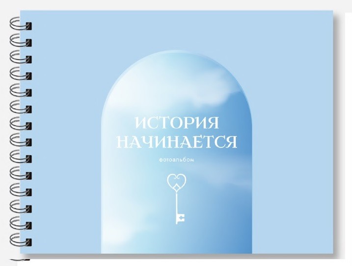 Фотоальбом "История начинается"
