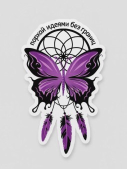 Значок ECO из дерева iLikeGift «Порхай идеями без границ»