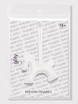 Брелок-подвес GIRLY "Лошадка", белый, 8x7,3 см