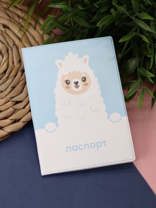 ОБЛОЖКА ДЛЯ ПАСПОРТА «Dear lama», плотность 600 мкм 