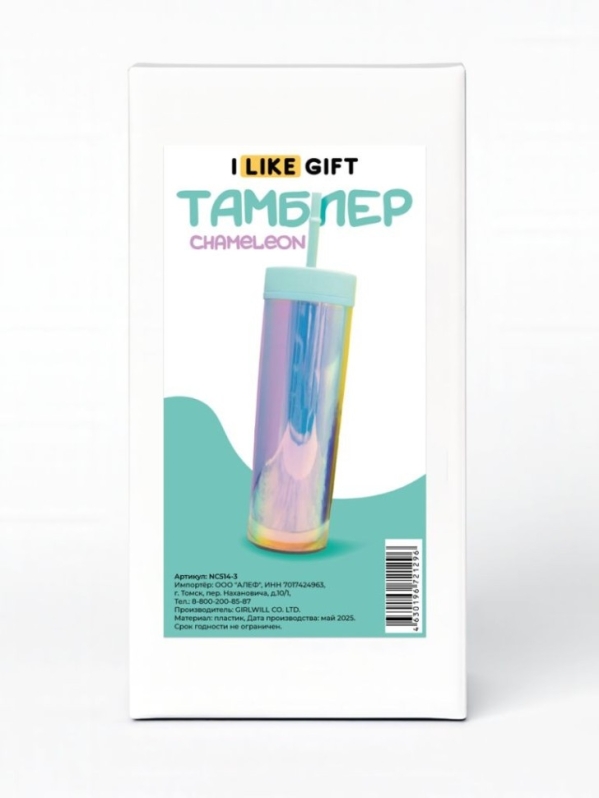 Тамблер iLikeGift "Хамелеон", зеленый (480 мл)