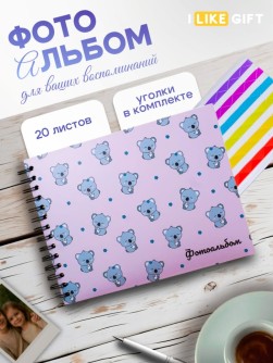 Фотоальбом "Коала"