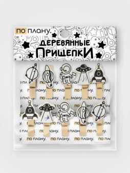 Прищепки ПО ПЛАНУ. "UFO", black