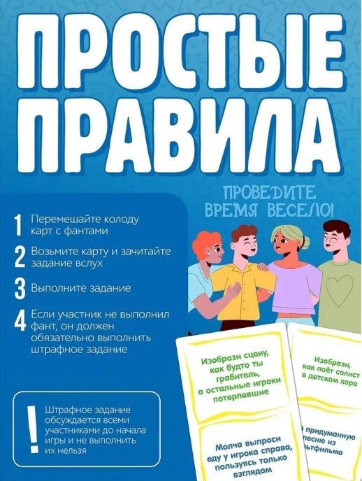 Игра настольная &quot;Нескучные фанты для детей&quot;, с карточками 