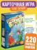 Игра настольная "Нескучные фанты для детей", с карточками
