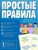 Игра настольная "Нескучные фанты для детей", с карточками
