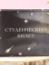 Обложка для студенческого «Constellations», плотность 600 мкм 