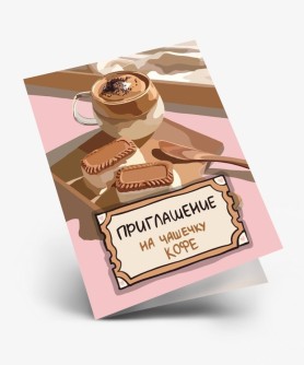 Набор двойных мини открыток 10 шт. "На чашечку кофе", 6.5*8см