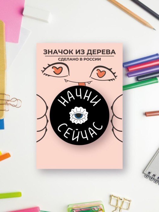 Значок ECO из дерева &quot;Начни сейчас&quot; 