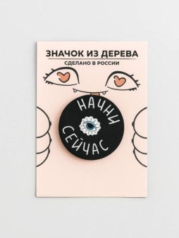 Значок ECO из дерева "Начни сейчас"