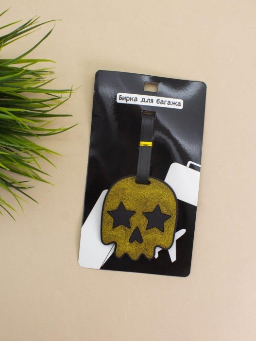 Бирка для багажа &quot;Skull&quot; 