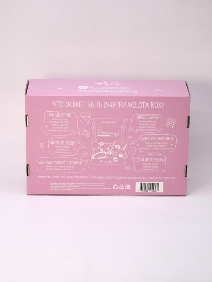 MilotaBox "Блестки Бокс"