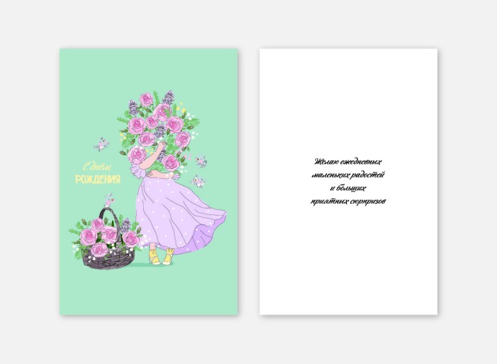 Набор двойных открыток 5 шт. «Девушка с букетом цветов», 10*15 см 