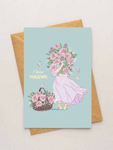 Набор двойных открыток 5 шт. «Девушка с букетом цветов», 10*15 см