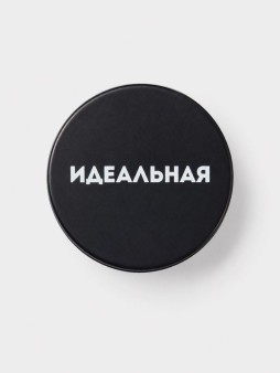 Попсокет iLikeGift "Идеальная", 4 см