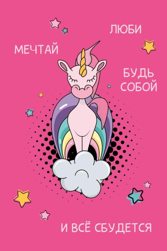 Набор открыток 5 шт. "Всё сбудется!", 10*15 см
